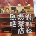 雑誌『知日』　日本を知りたい中国人が読むオシャレな月刊誌