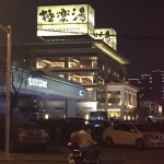 上海ではスーパー銭湯がほんとうに大人気！極楽湯レポート
